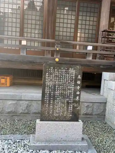 萬勝寺(兵庫県)