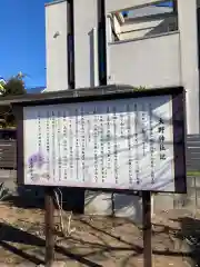 大野神社の歴史