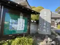 瑠璃光山 妙法寺(愛知県)