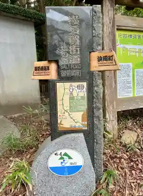 白羽神社(静岡県)