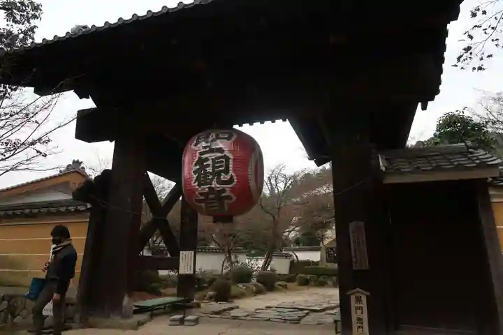 金剛輪寺の山門・神門