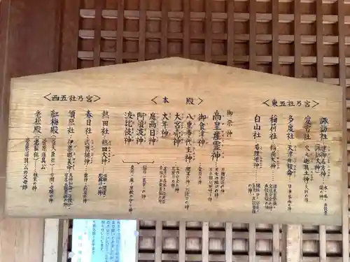 澁川神社（渋川神社）のその他建物