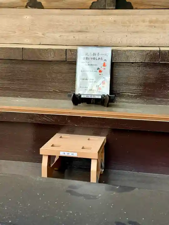 海神社の{uncategorized: "未分類", other: "その他", undefined: "問題あり", building: "その他建物", grave: "お墓", sacred_gate: "鳥居", guardian: "狛犬", statue: "像", buddha: "仏像", history: "歴史", nature: "自然", garden: "庭園", animal: "動物", pagoda: "塔", temizu: "手水舎", mountain_gate: "山門・神門", sanctuary: "本殿・本堂", subordinate: "末社・摂社", art: "芸術", scenery: "景色", jizo: "地蔵", ema: "絵馬", goshuin: "御朱印", omikuji: "おみくじ", items: "授与品その他", amulet: "お守り", goshuincho: "御朱印帳", eats: "食事", festival: "お祭り", votive_dance: "神楽", shichigosan: "七五三参", wedding: "結婚式", experience: "体験その他", initially: "初詣", around: "周辺", anti_infection: "感染症対策"}