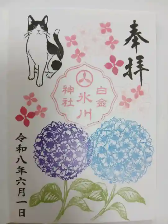 白金氷川神社(東京都)