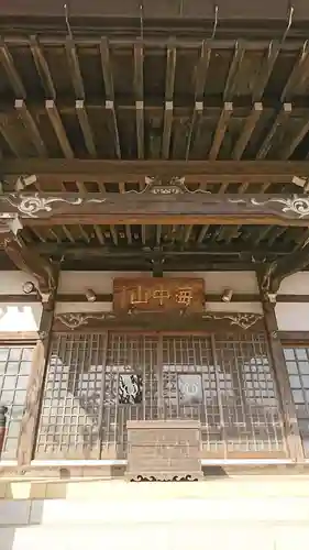 福永寺の本殿・本堂