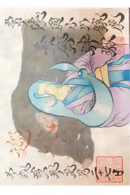 素鵞神社にて
初穂料¥1000-