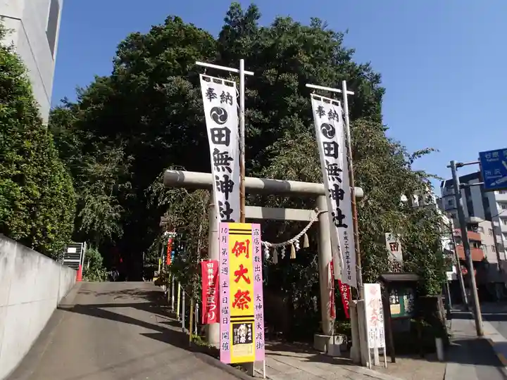 田無神社のその他建物