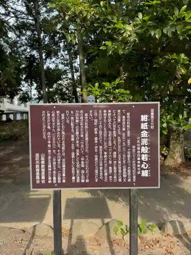 甲斐國一宮 浅間神社(山梨県)