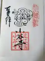 小谷寺の御朱印