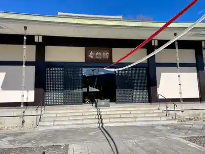 満願寺(東京都)