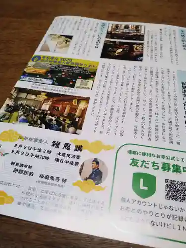 雨竜　専福寺(北海道)