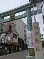 神田神社(神田明神)(東京都)