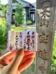 一条山宝蓮寺の建物その他