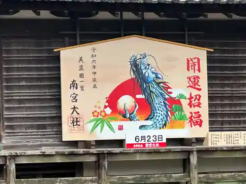 美濃國一宮　南宮大社(岐阜県)