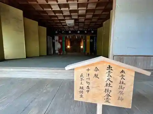 出雲大社玉置教会(奈良県)