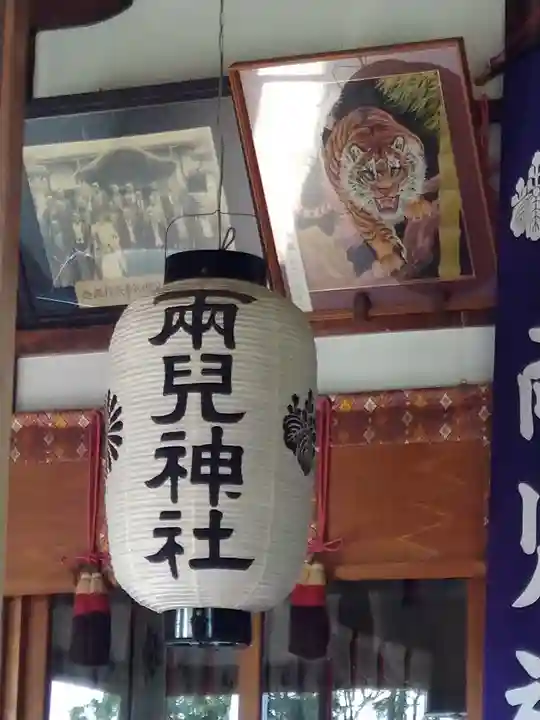 両児神社(岡山県)