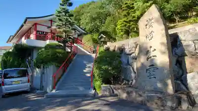 出雲大社高松分祠のその他建物