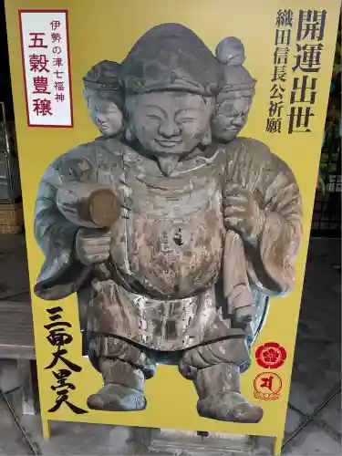 伊勢の国 四天王寺(三重県)