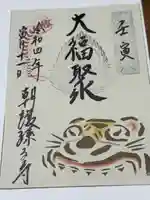 朝護孫子寺(奈良県)