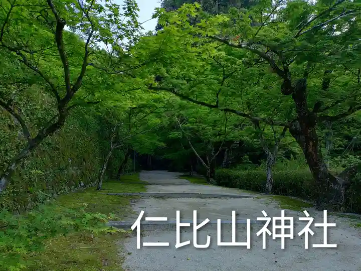 仁比山神社(佐賀県)