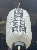 瀬戸神社(神奈川県)