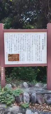 矢奈比賣神社（見付天神）(静岡県)
