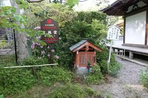 海住山寺の末社