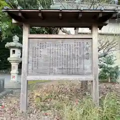 五郎神社(神奈川県)