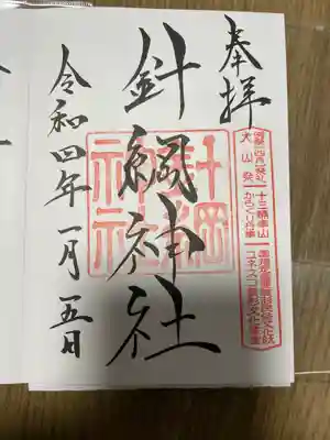 直接記載