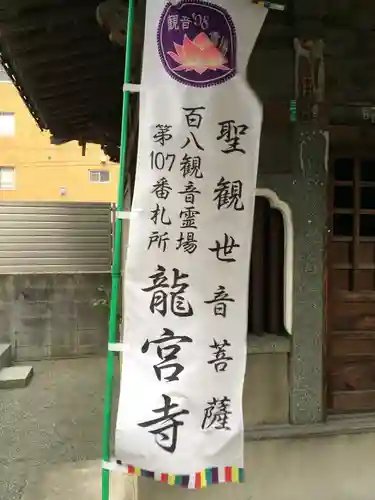 龍宮寺(福岡県)