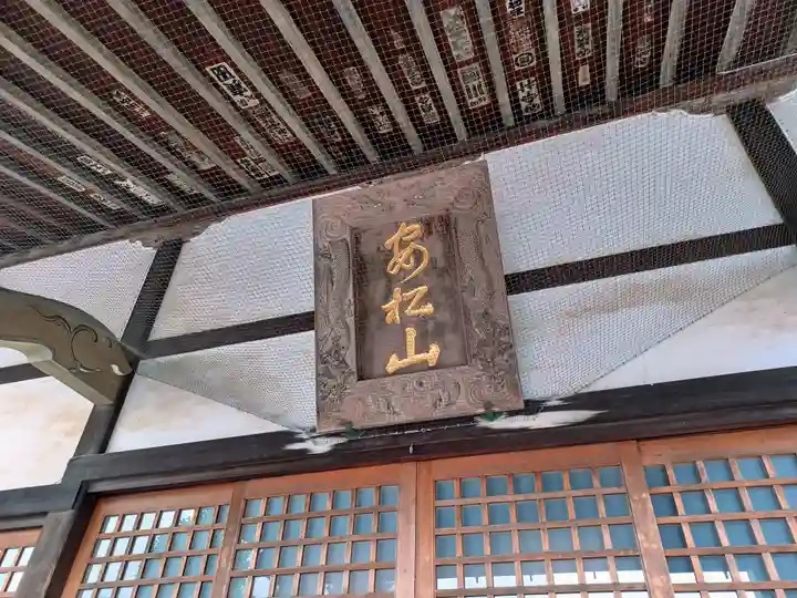 全龍寺(東京都)