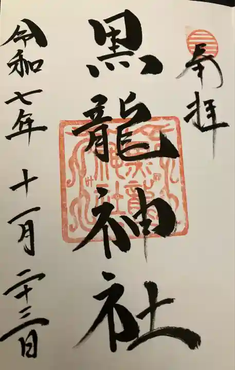 伊奈波神社(岐阜県)