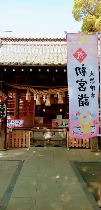 大宮・大原神社(千葉県)