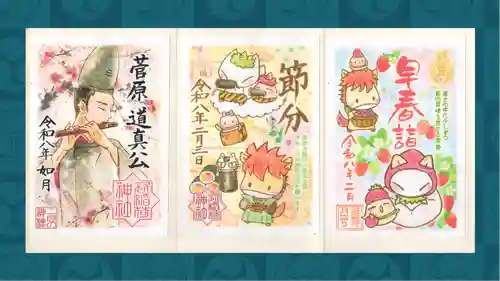 冠稲荷神社の御朱印