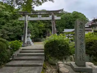 中大沢素盞嗚尊神社(兵庫県)
