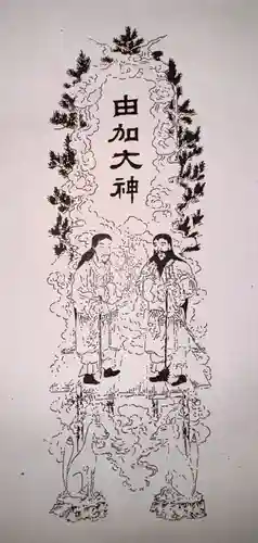 由加山 由加神社本宮(岡山県)