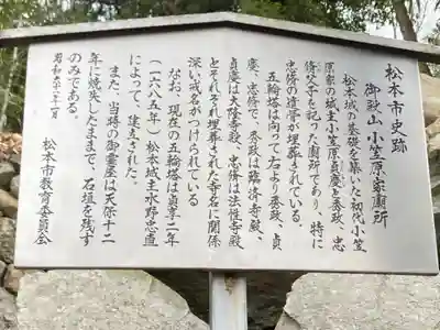 御殿山天満宮(長野県)