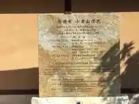 小倉山僧院(京都府)