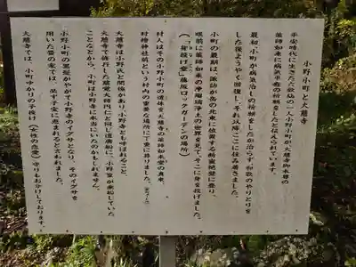 大慈寺のその他建物