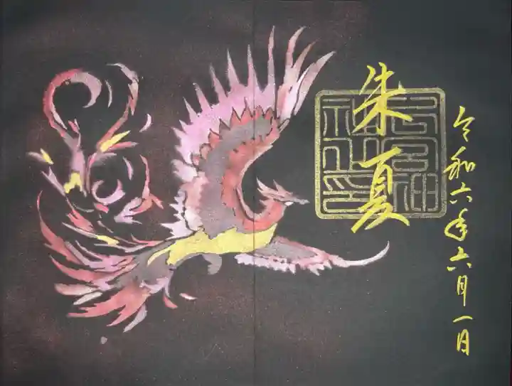 下総国三山 二宮神社(千葉県)