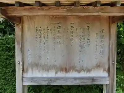 妙立寺のその他建物