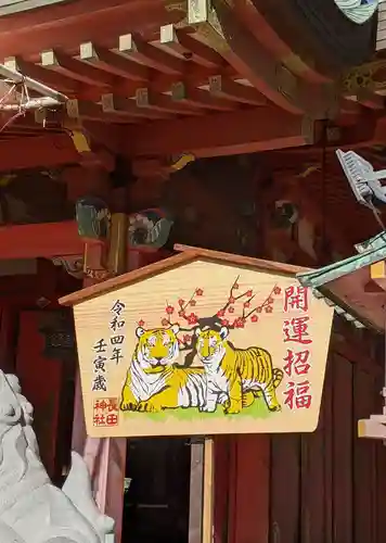 長田神社の絵馬