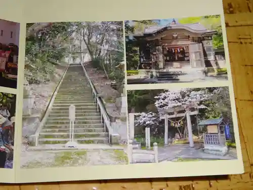 日本唯一香辛料の神　波自加彌神社の授与品その他