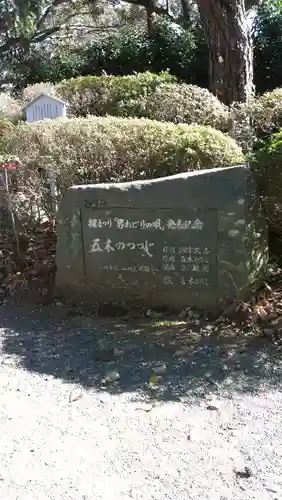 矢奈比賣神社（見付天神）の庭園