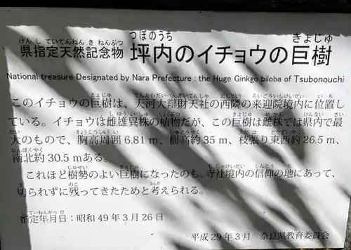 来迎院(奈良県)