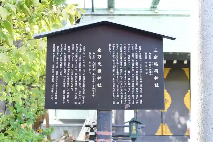 神田神社(神田明神)の歴史