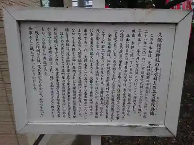 久保稲荷神社(埼玉県)