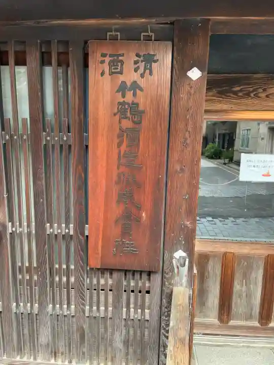 礒宮八幡神社の{uncategorized: "未分類", other: "その他", undefined: "問題あり", building: "その他建物", grave: "お墓", sacred_gate: "鳥居", guardian: "狛犬", statue: "像", buddha: "仏像", history: "歴史", nature: "自然", garden: "庭園", animal: "動物", pagoda: "塔", temizu: "手水舎", mountain_gate: "山門・神門", sanctuary: "本殿・本堂", subordinate: "末社・摂社", art: "芸術", scenery: "景色", jizo: "地蔵", ema: "絵馬", goshuin: "御朱印", omikuji: "おみくじ", items: "授与品その他", amulet: "お守り", goshuincho: "御朱印帳", eats: "食事", festival: "お祭り", votive_dance: "神楽", shichigosan: "七五三参", wedding: "結婚式", experience: "体験その他", initially: "初詣", around: "周辺", anti_infection: "感染症対策"}