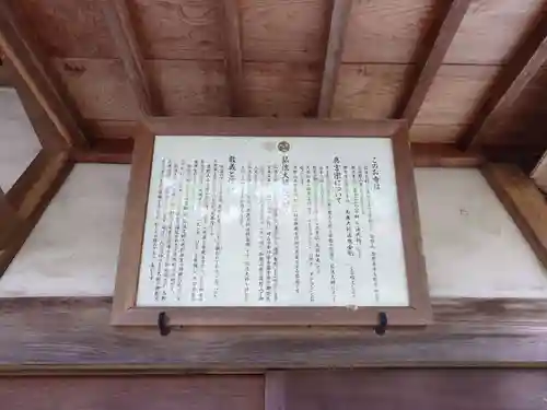 大師寺(和歌山県)