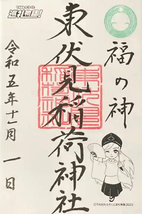 北多摩TOKYOアニメスタンプラリー TAMA☆ろくと巡礼ものがたり!